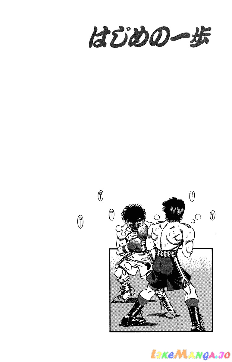 Read Hajime no Ippo En Manga Online