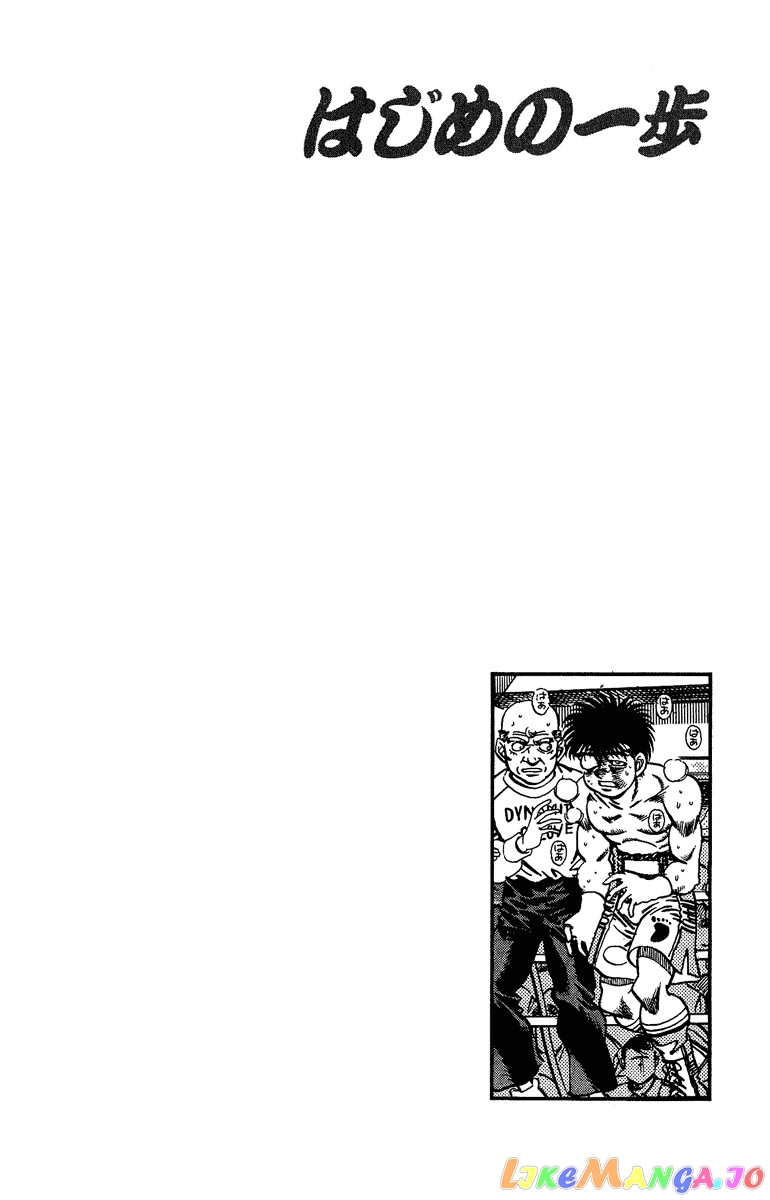 Read Hajime no Ippo En Manga Online
