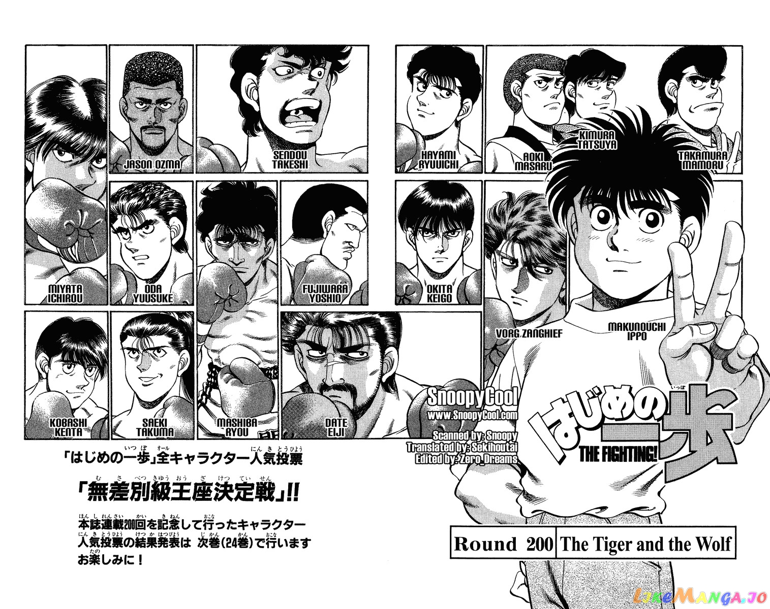 Read Hajime no Ippo En Manga Online