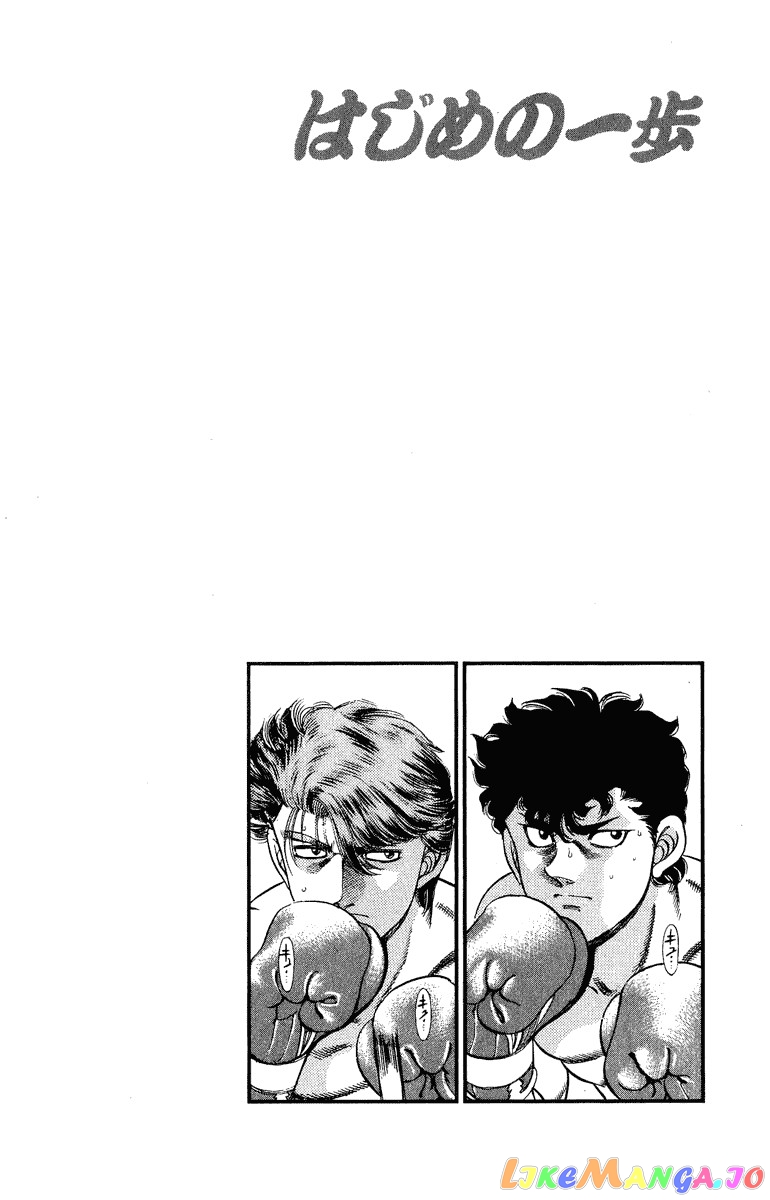 Read Hajime no Ippo En Manga Online