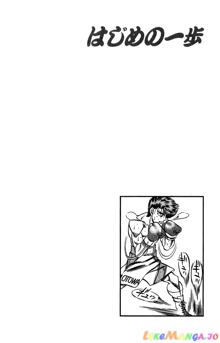Read Hajime no Ippo En Manga Online