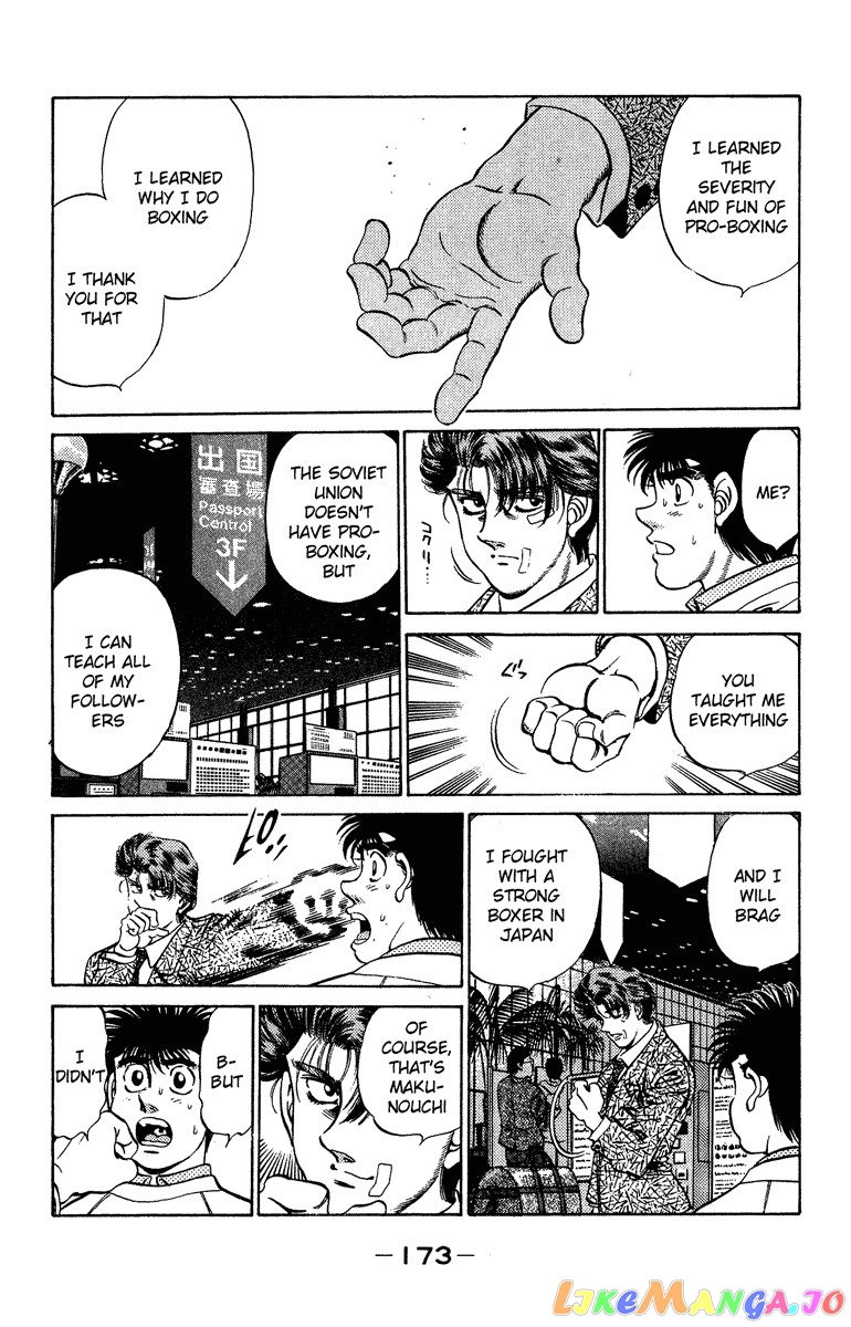 Read Hajime no Ippo En Manga Online