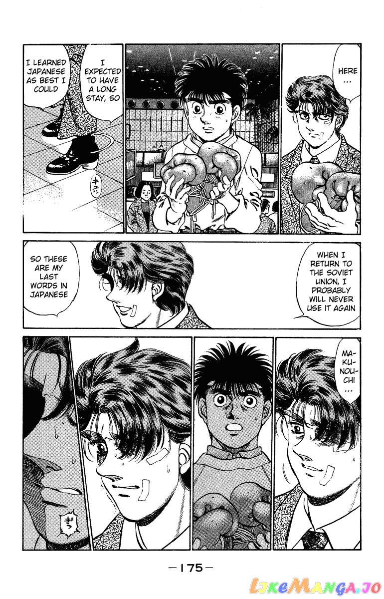 Read Hajime no Ippo En Manga Online