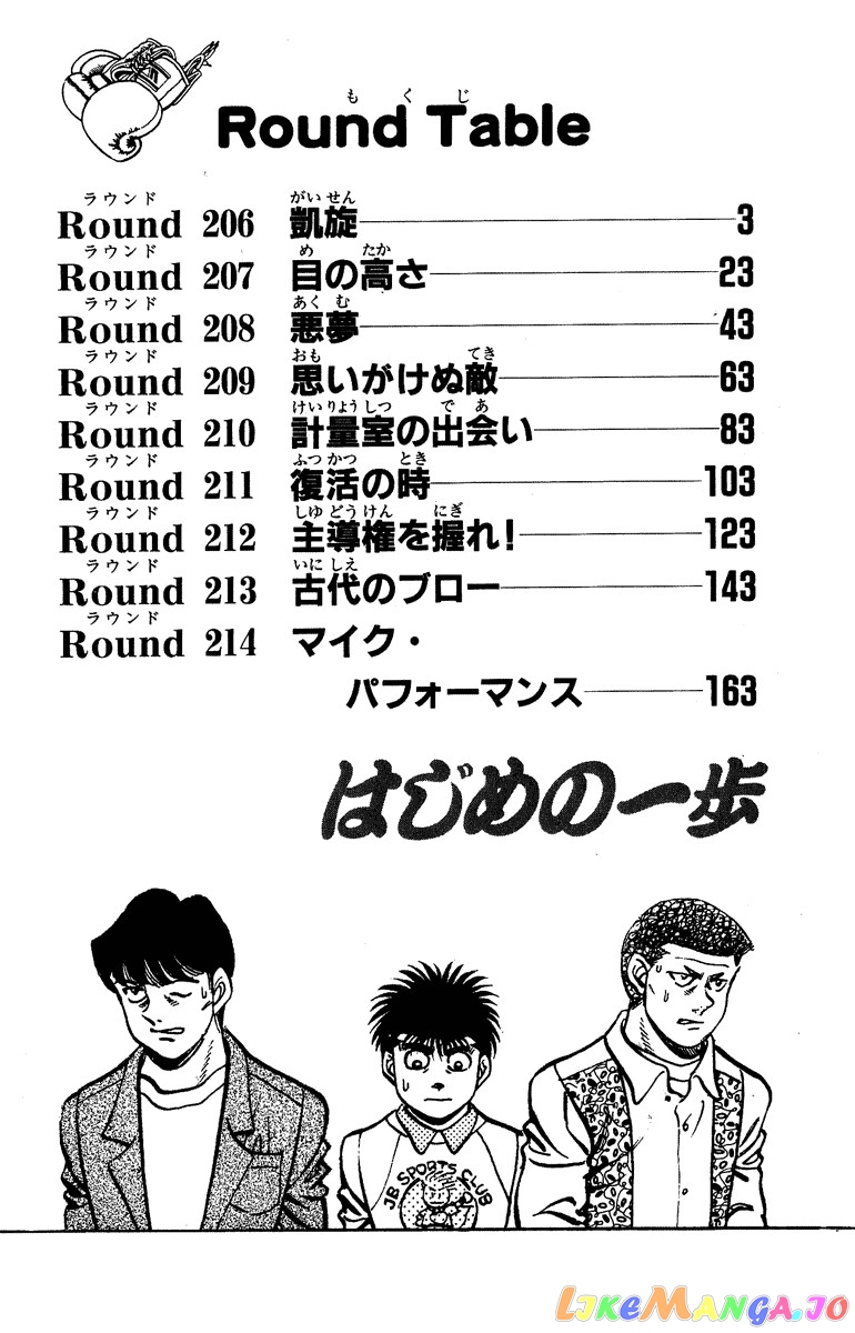 Read Hajime no Ippo En Manga Online
