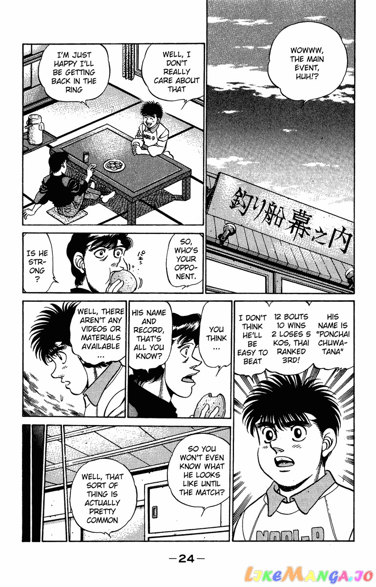 Read Hajime no Ippo En Manga Online