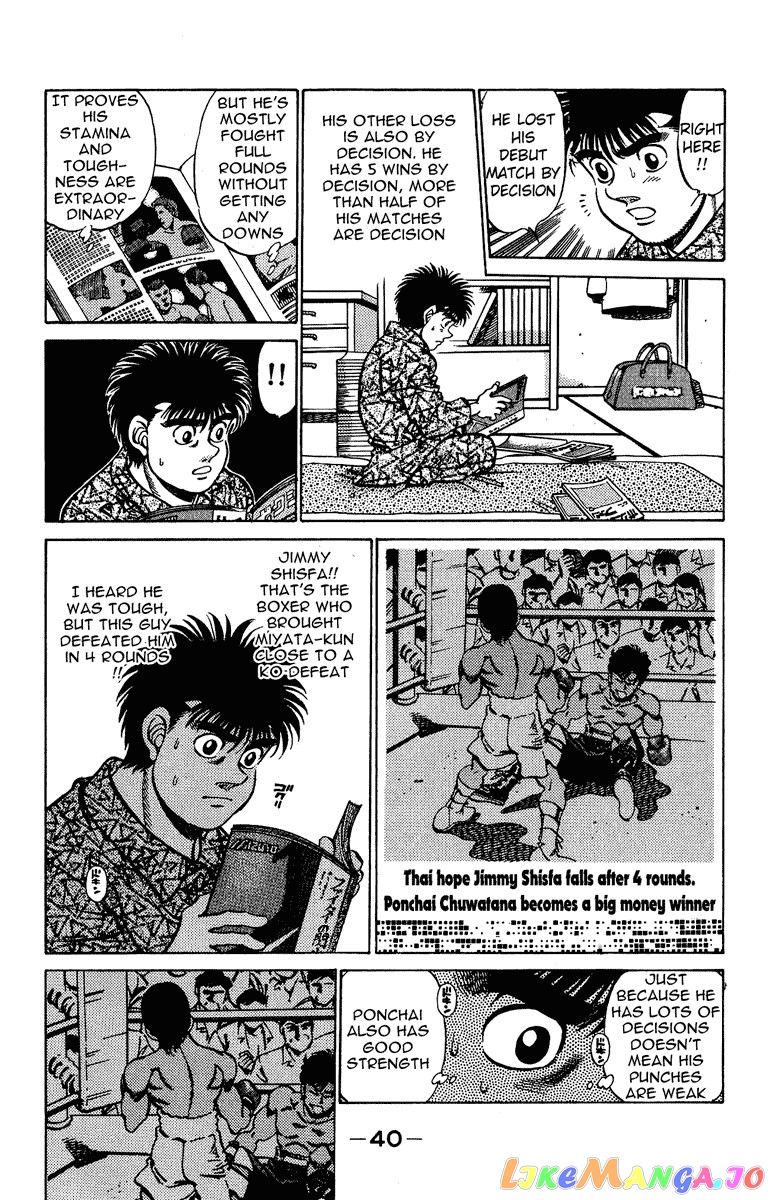 Read Hajime no Ippo En Manga Online