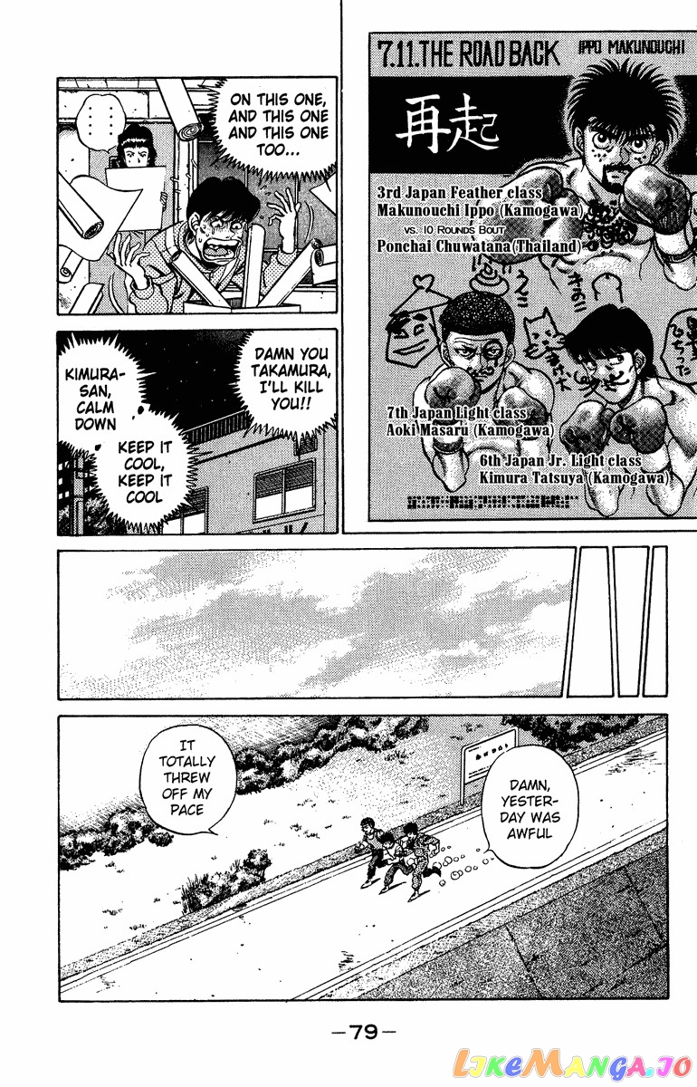 Read Hajime no Ippo En Manga Online