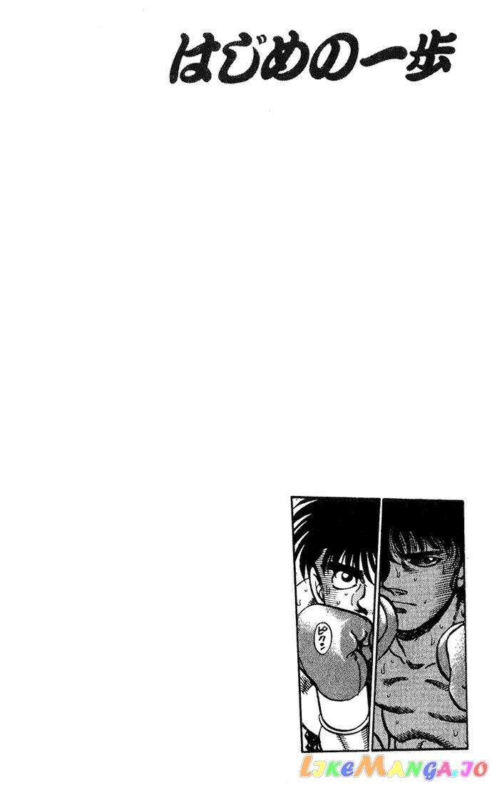 Read Hajime no Ippo En Manga Online