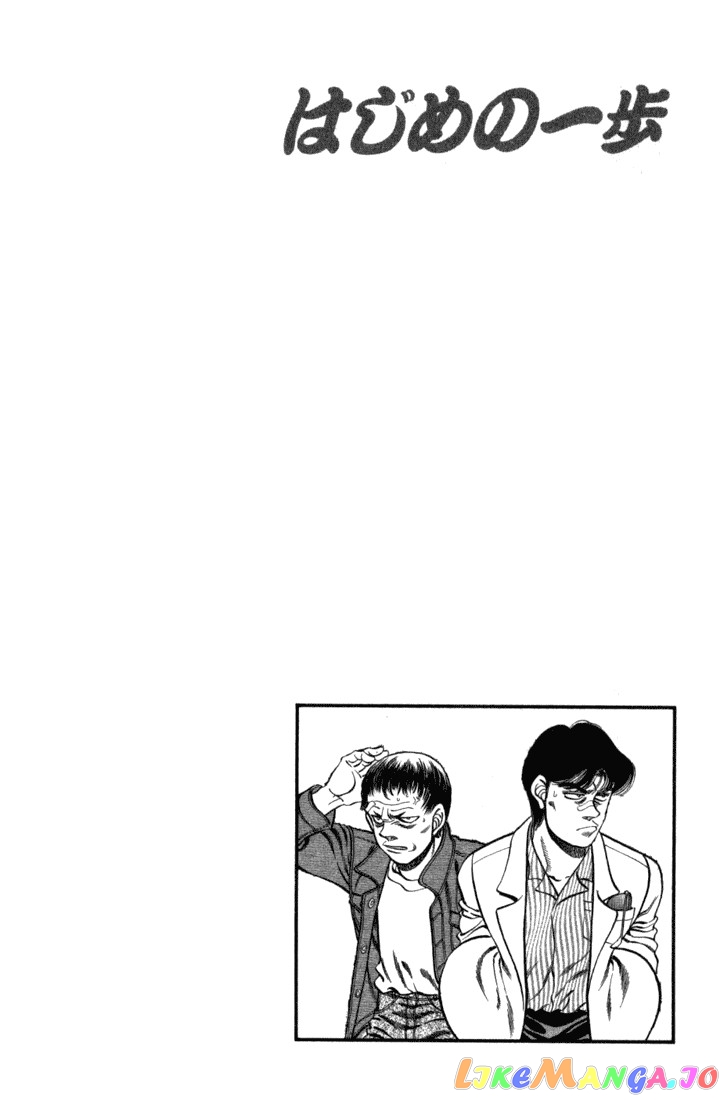Read Hajime no Ippo En Manga Online