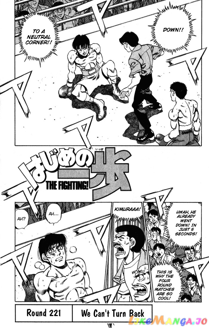 Read Hajime no Ippo En Manga Online
