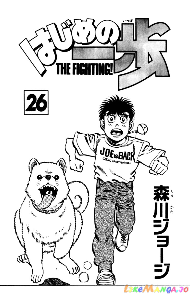 Read Hajime no Ippo En Manga Online