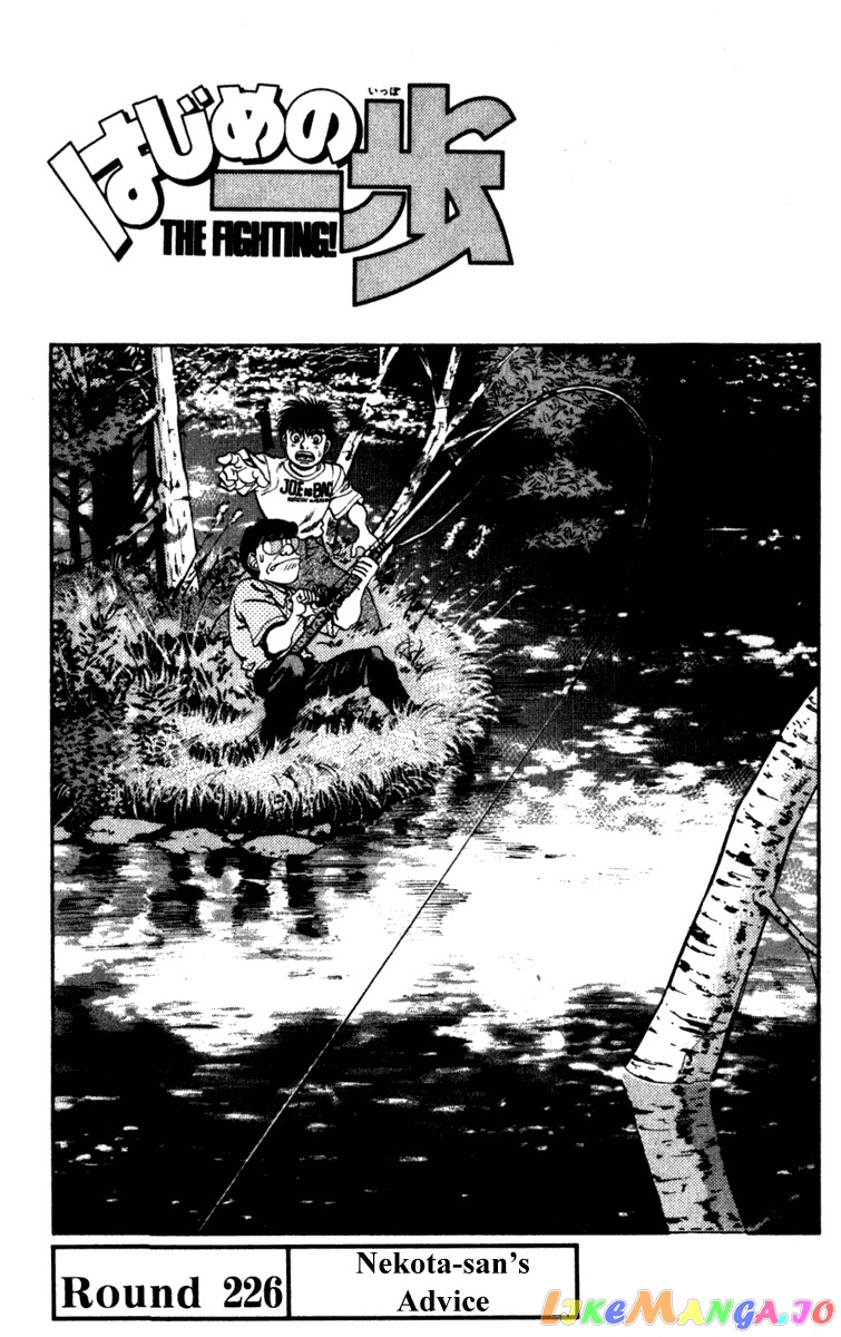 Read Hajime no Ippo En Manga Online
