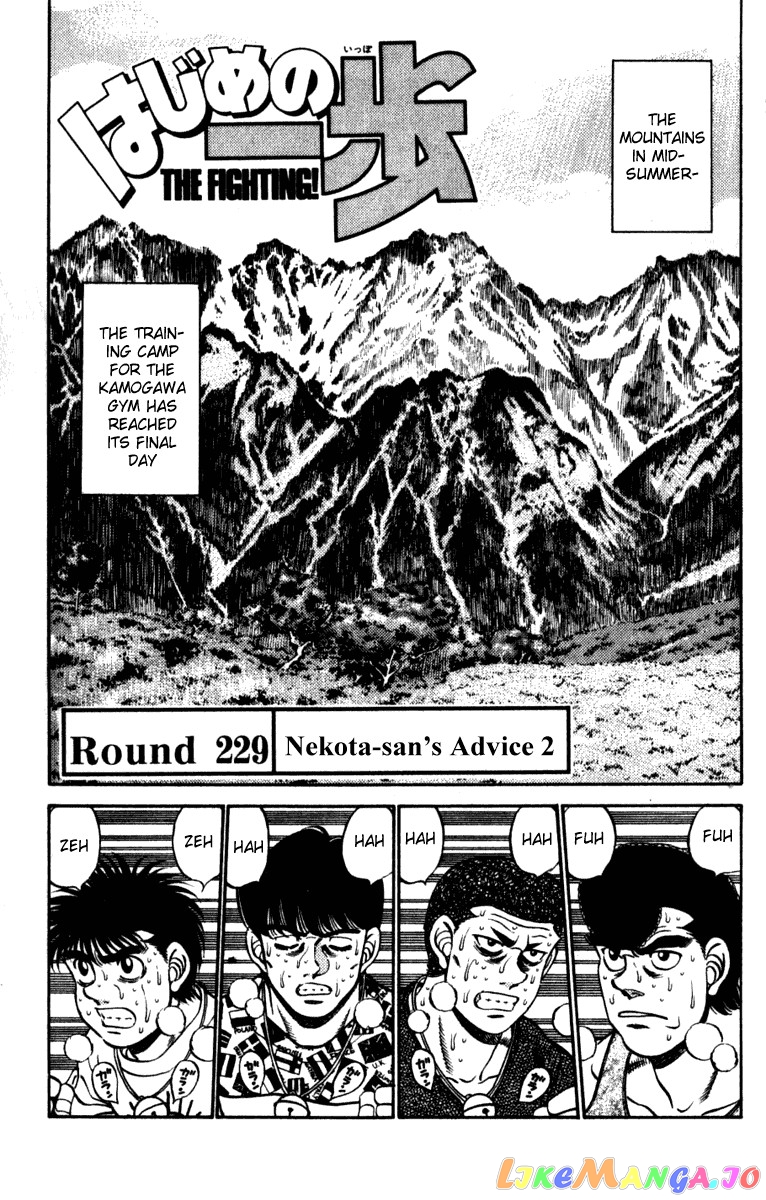 Read Hajime no Ippo En Manga Online
