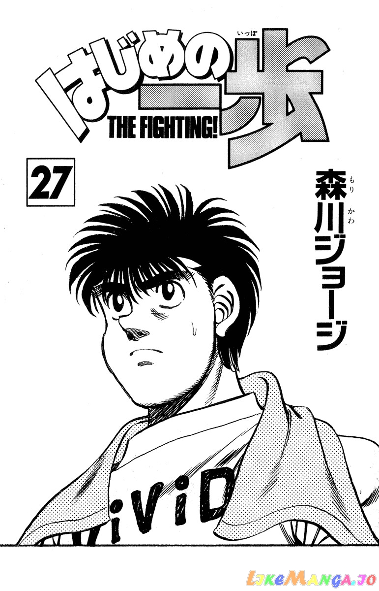Read Hajime no Ippo En Manga Online
