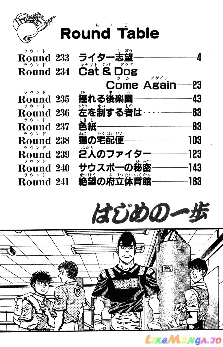 Read Hajime no Ippo En Manga Online