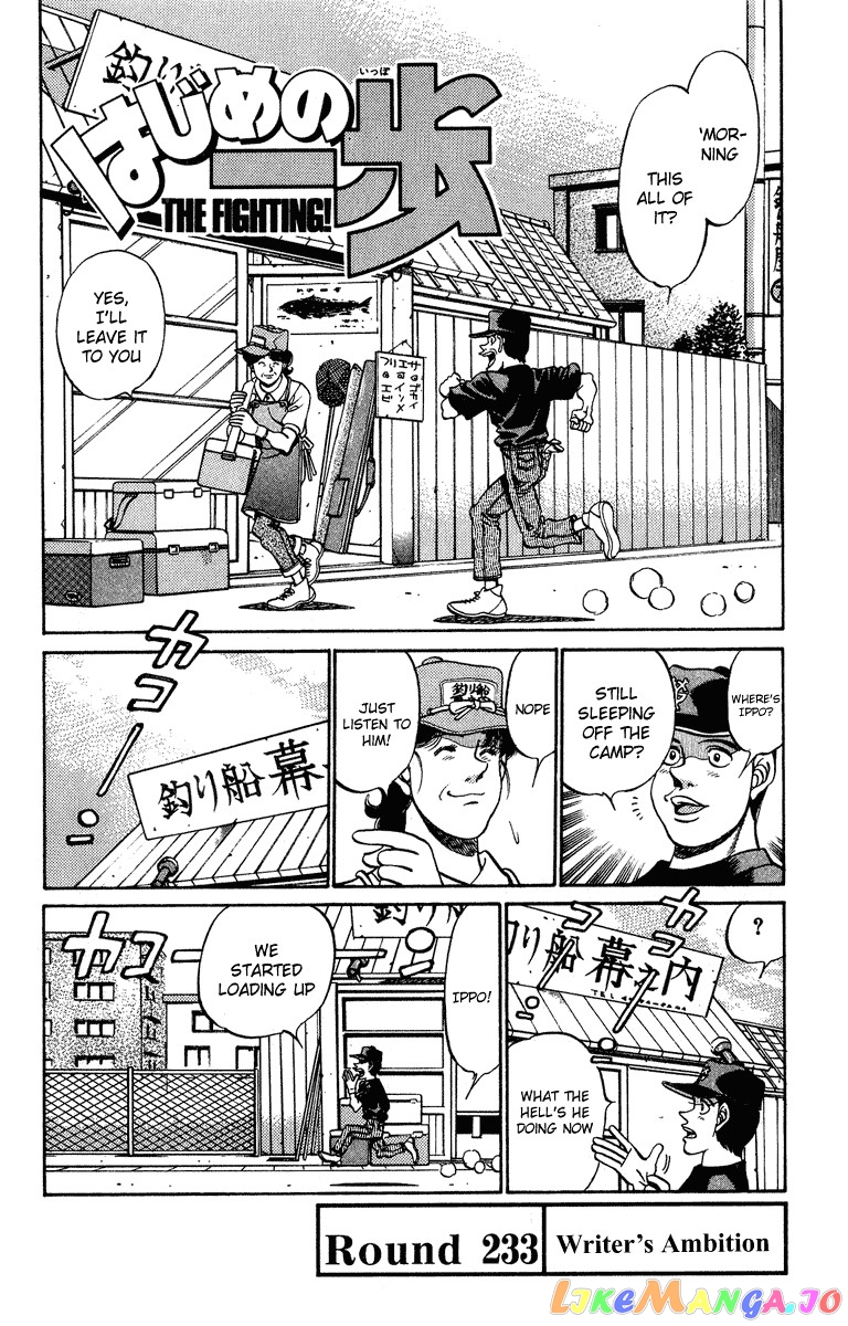 Read Hajime no Ippo En Manga Online