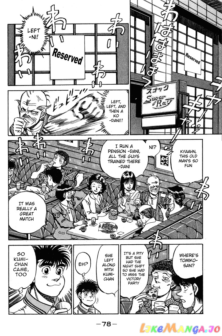 Read Hajime no Ippo En Manga Online