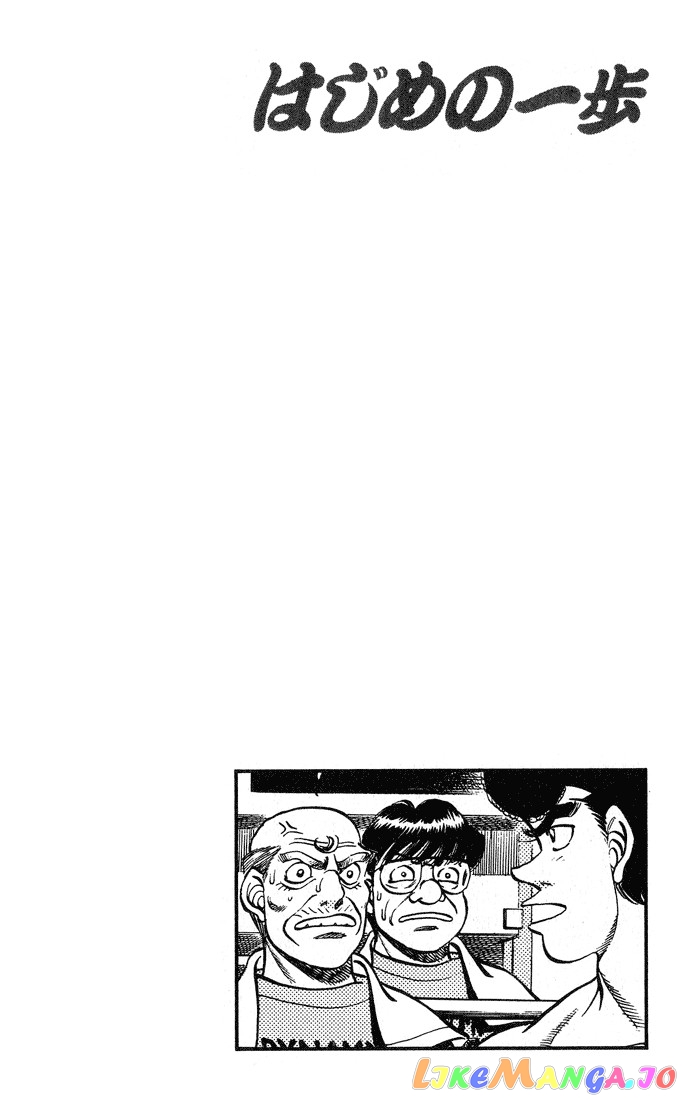 Read Hajime no Ippo En Manga Online