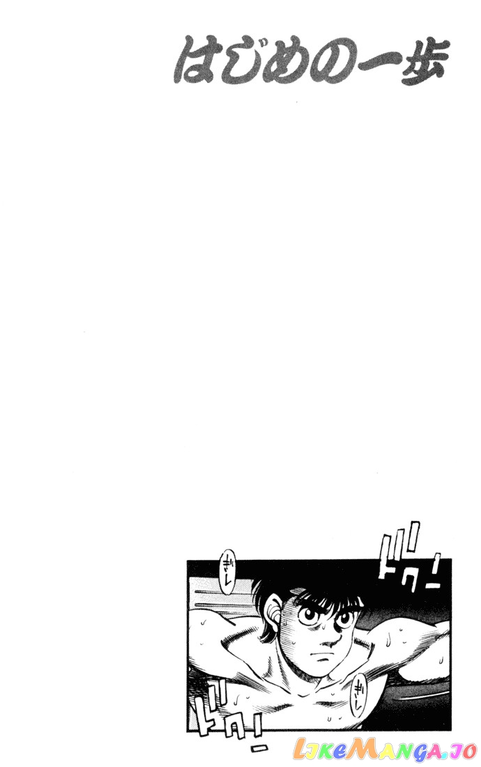 Read Hajime no Ippo En Manga Online