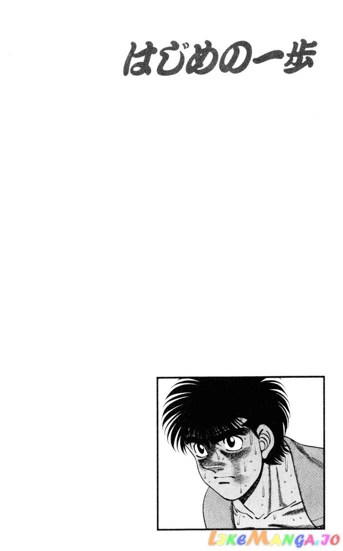 Read Hajime no Ippo En Manga Online