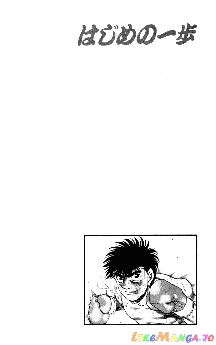 Read Hajime no Ippo En Manga Online