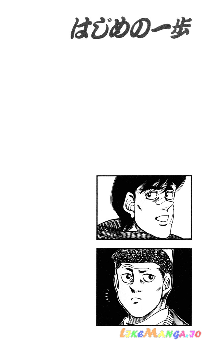 Read Hajime no Ippo En Manga Online