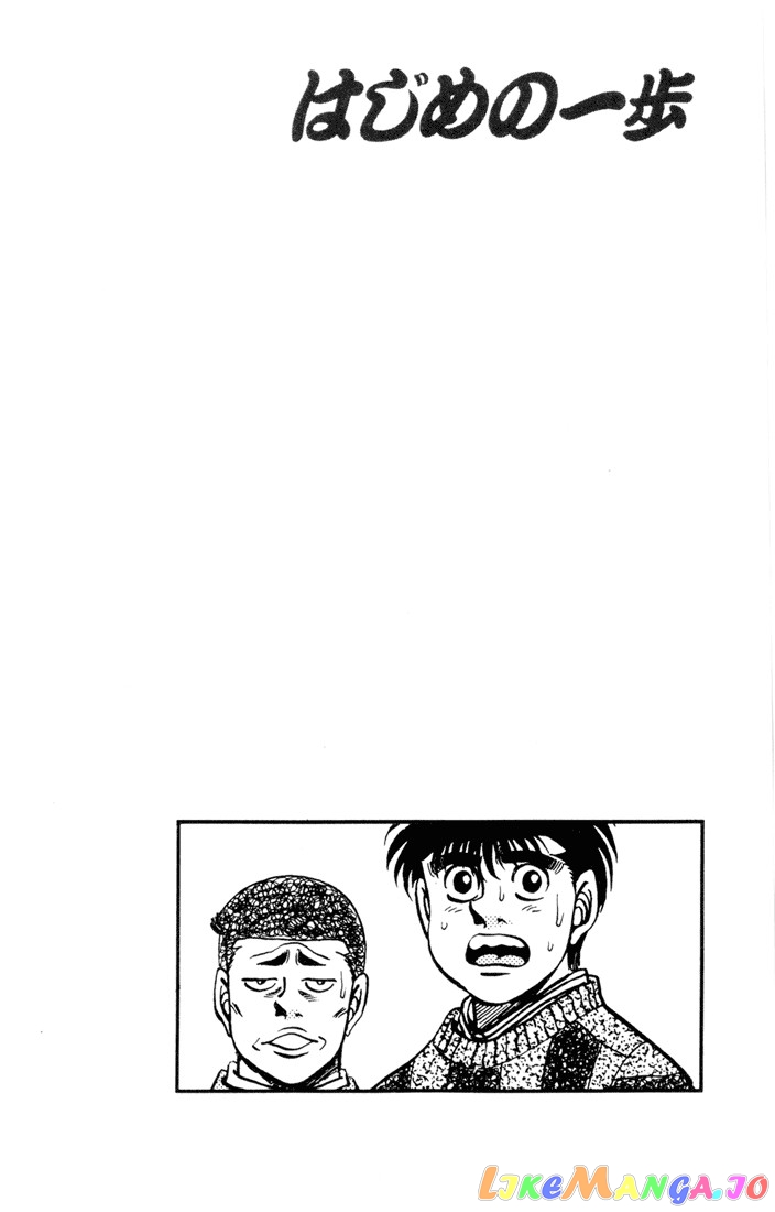 Read Hajime no Ippo En Manga Online