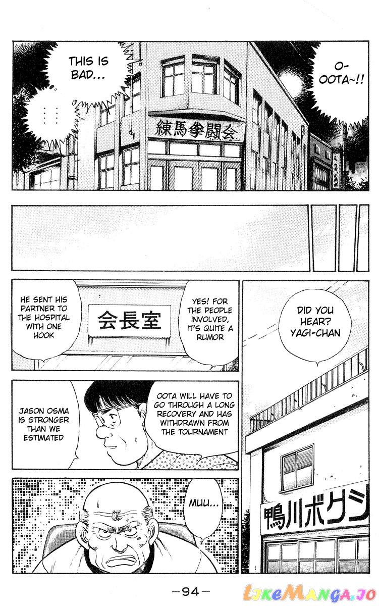 Read Hajime no Ippo En Manga Online