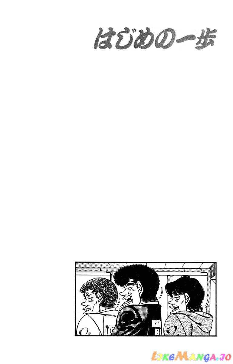 Read Hajime no Ippo En Manga Online