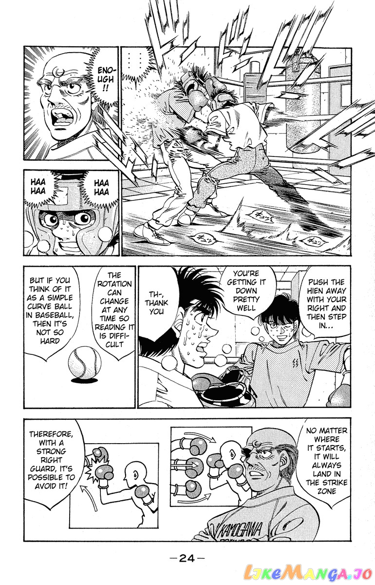 Read Hajime no Ippo En Manga Online