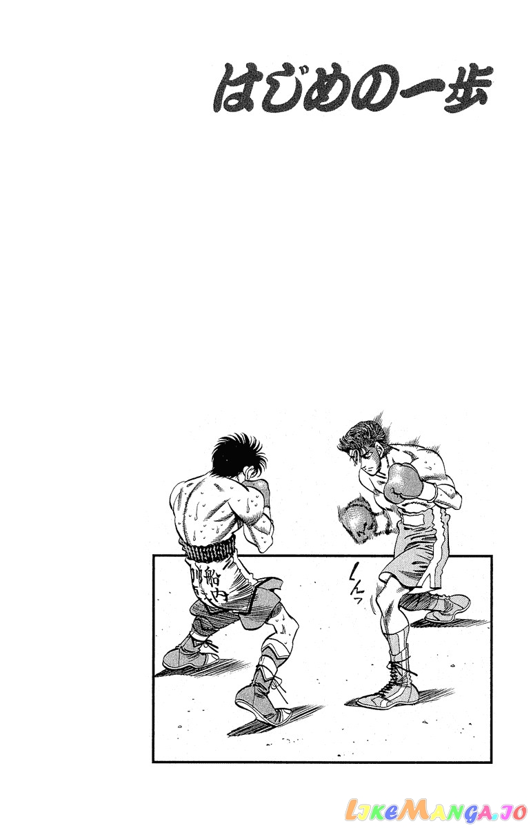 Read Hajime no Ippo En Manga Online