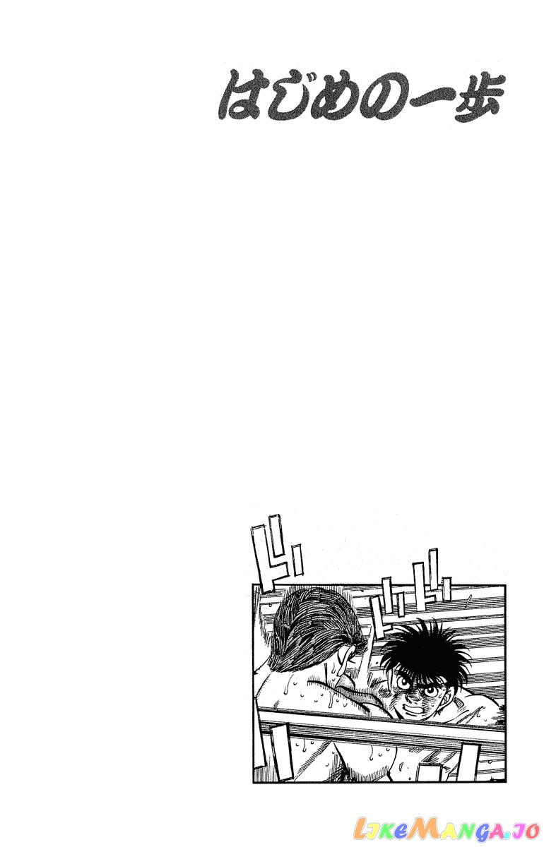 Read Hajime no Ippo En Manga Online