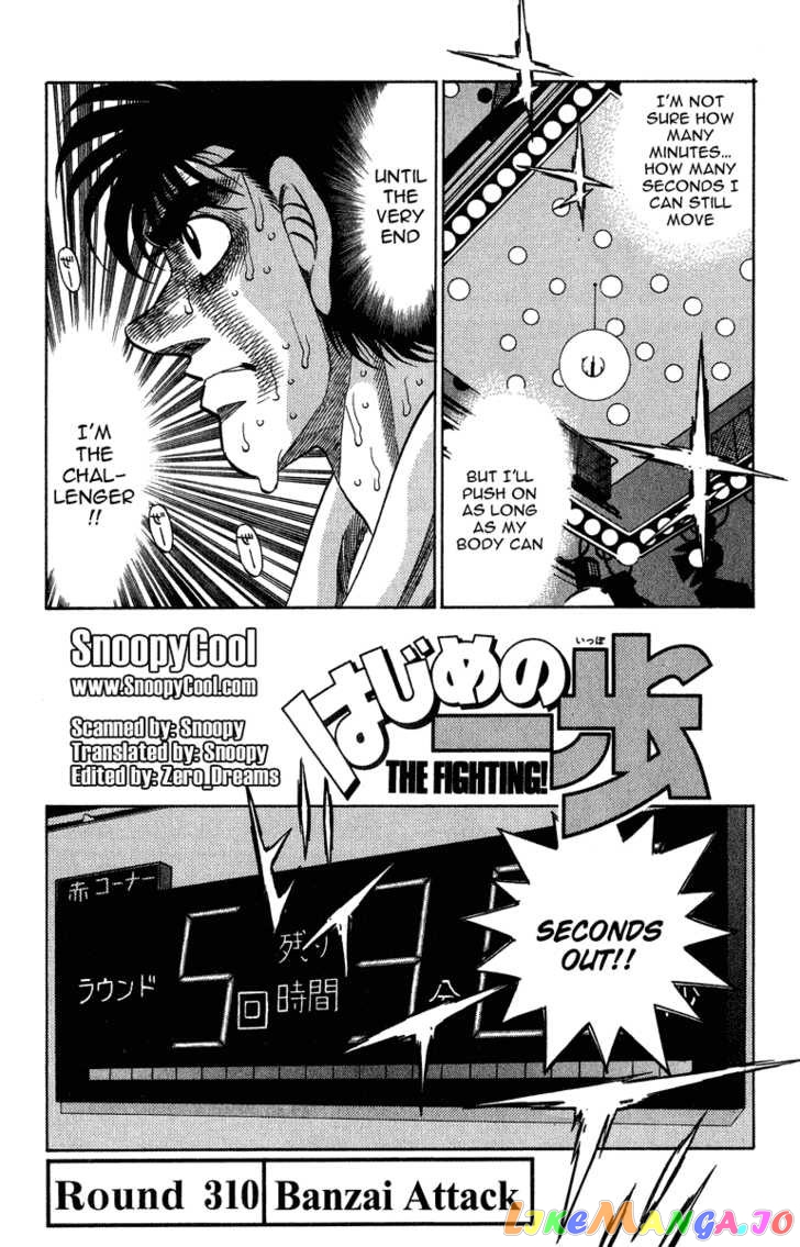 Read Hajime no Ippo En Manga Online