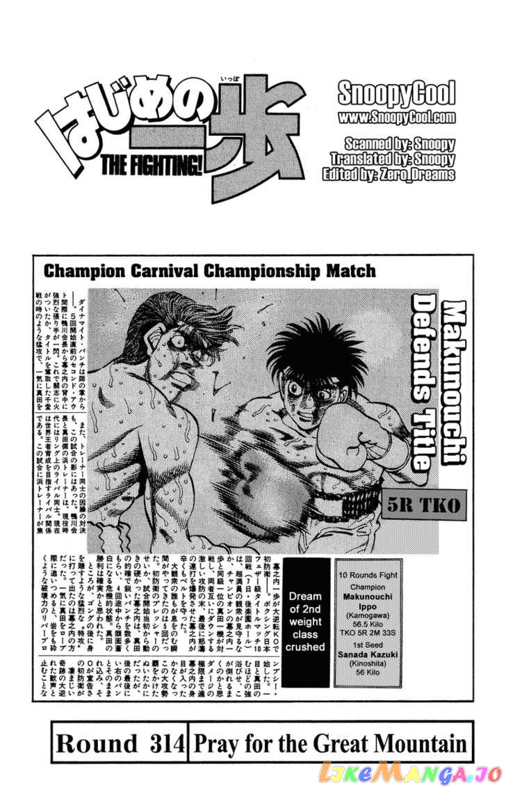 Read Hajime no Ippo En Manga Online