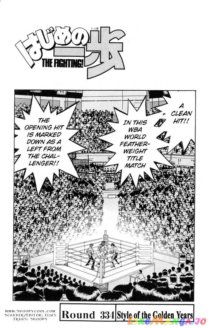 Read Hajime no Ippo En Manga Online