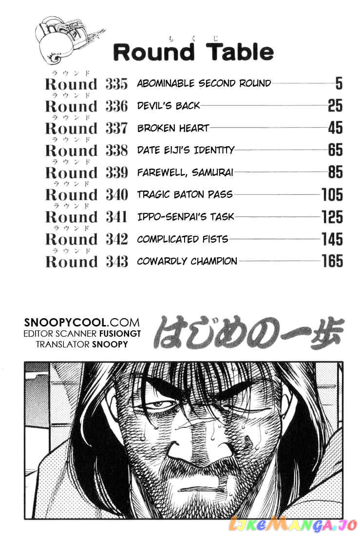 Read Hajime no Ippo En Manga Online