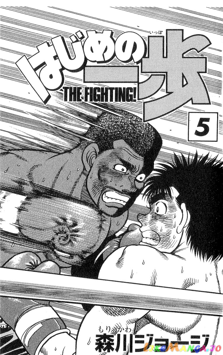 Read Hajime no Ippo En Manga Online