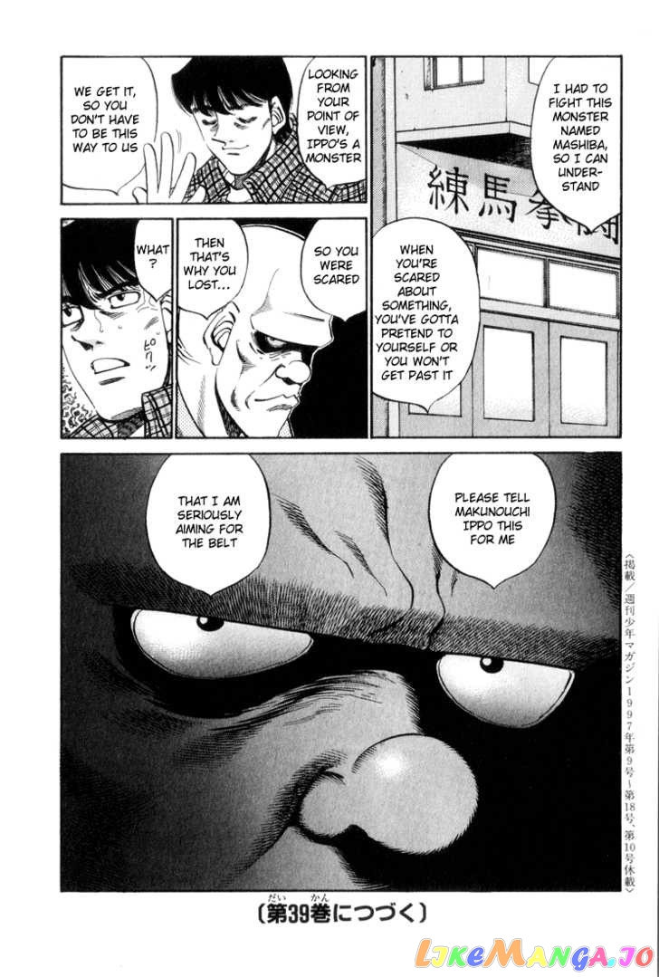 Read Hajime no Ippo En Manga Online
