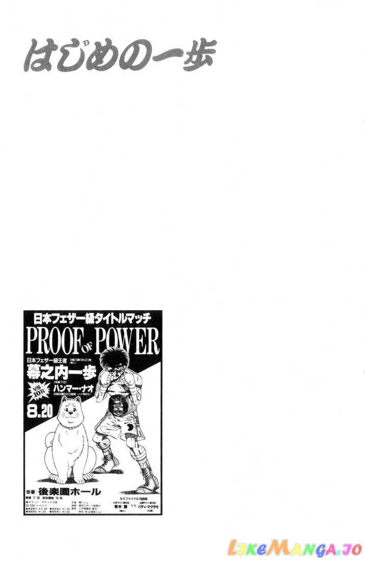 Read Hajime no Ippo En Manga Online