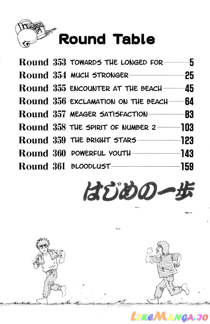 Read Hajime no Ippo En Manga Online