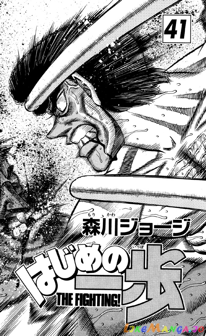 Read Hajime no Ippo En Manga Online