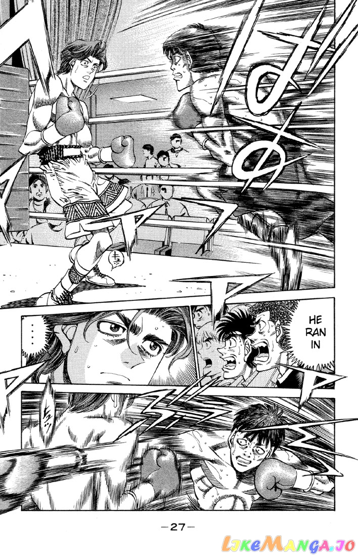 Read Hajime no Ippo En Manga Online
