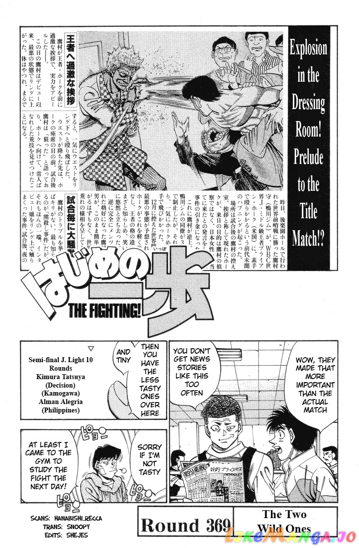Read Hajime no Ippo En Manga Online
