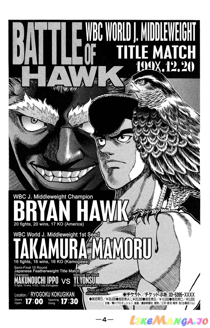 Read Hajime no Ippo En Manga Online