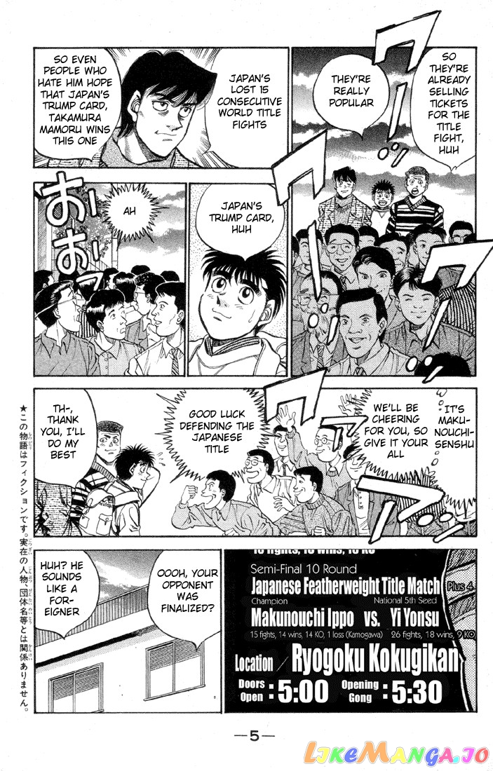 Read Hajime no Ippo En Manga Online