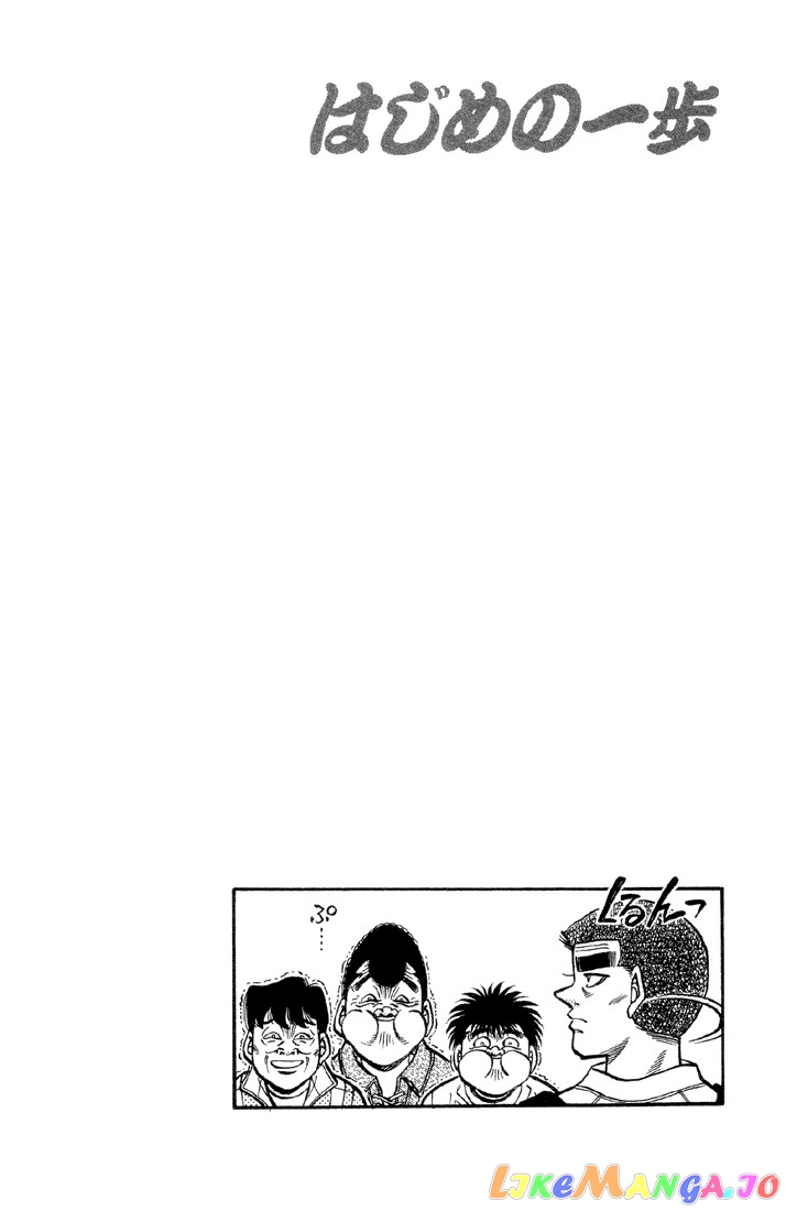Read Hajime no Ippo En Manga Online