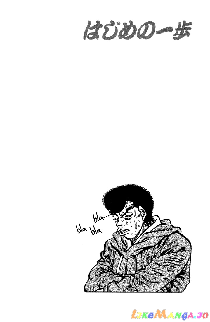 Read Hajime no Ippo En Manga Online