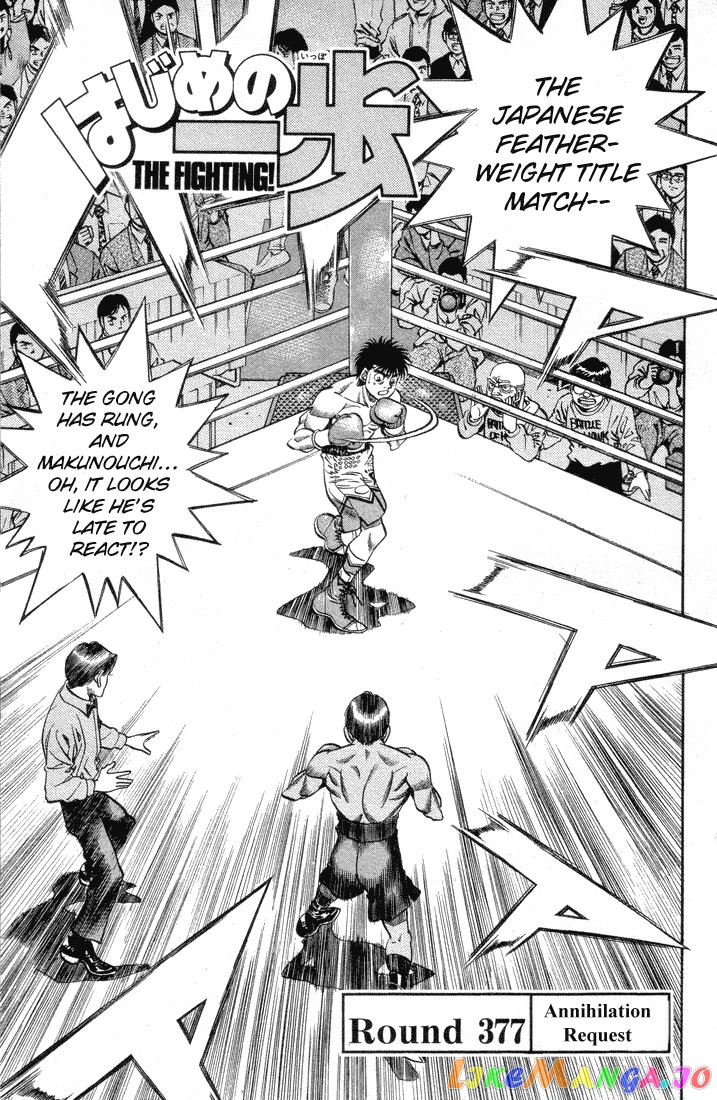 Read Hajime no Ippo En Manga Online