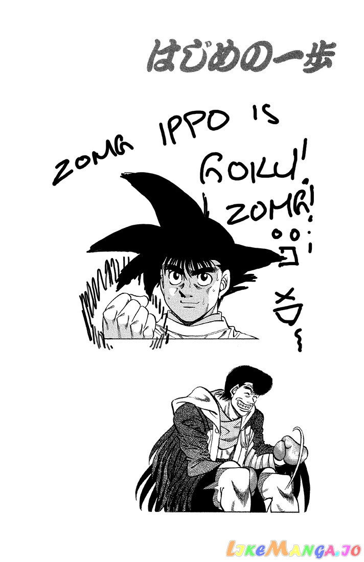 Read Hajime no Ippo En Manga Online