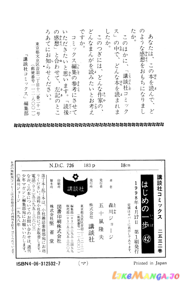 Read Hajime no Ippo En Manga Online